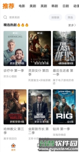 阿哥美剧vip版优势