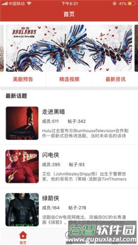 阿哥美剧图片