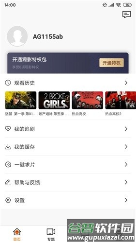 阿哥美剧vip版截图2