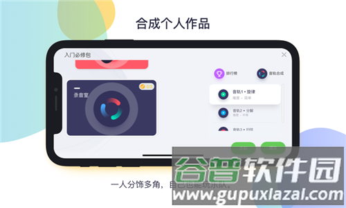 音乐CP app3