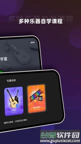 音乐CP app截图2