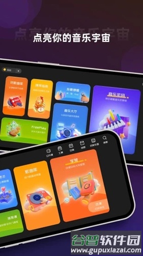 音乐CP app截图5