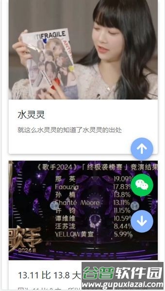 有梗百科软件截图1