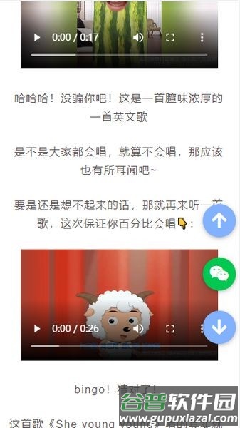 有梗百科软件截图2
