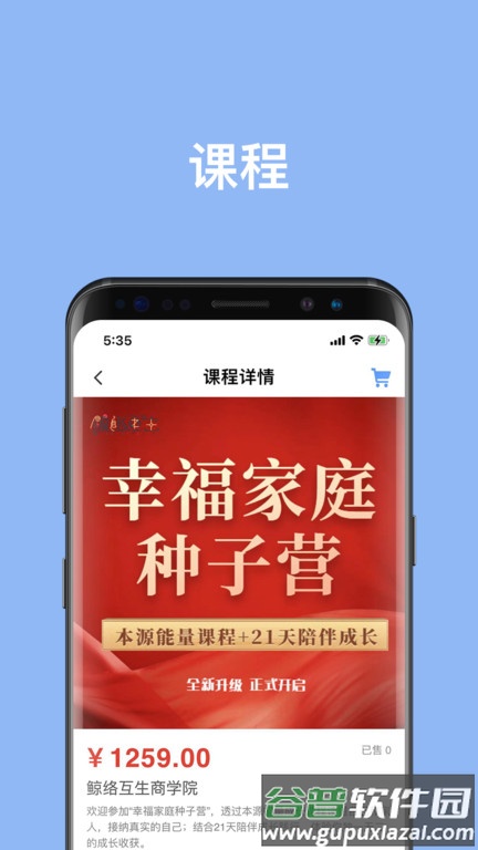 鲸络互生系统服务中心截图1