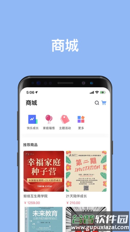 鲸络互生系统服务中心截图2