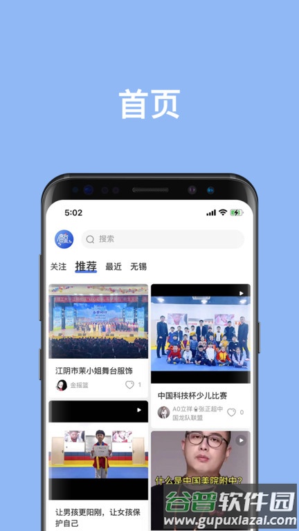 鲸络互生系统服务中心截图3