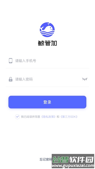 鲸管加系统截图1