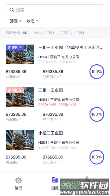 鲸管加系统截图2