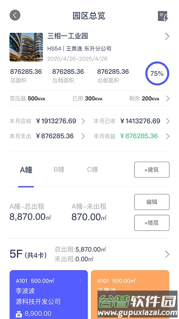 鲸管加系统截图3