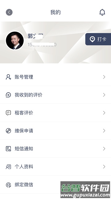 鲸管加系统截图4
