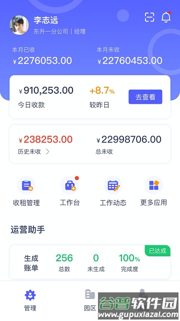 鲸管加系统截图5