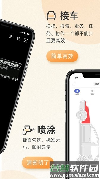 以诺行车管家APP截图1