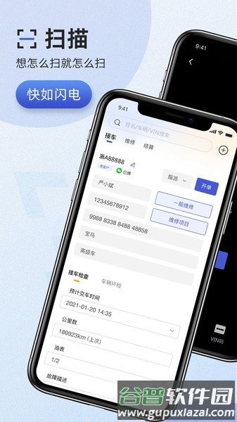 以诺行车管家APP截图3