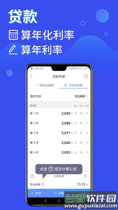 鲸算师app截图1