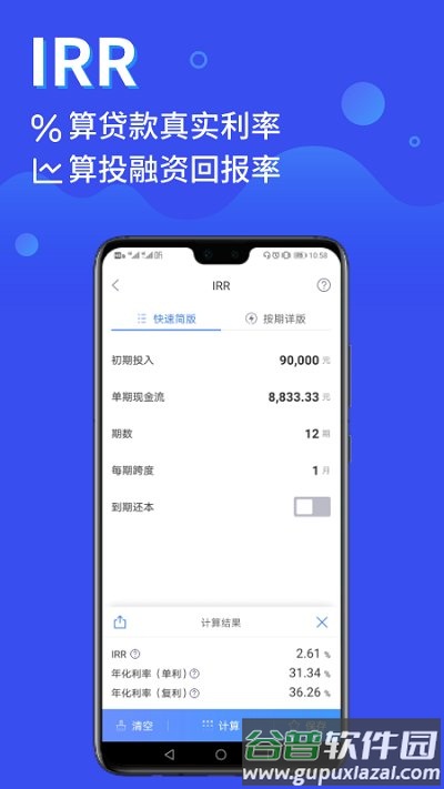 鲸算师app截图3