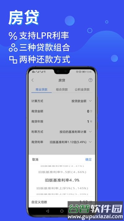 鲸算师app截图4