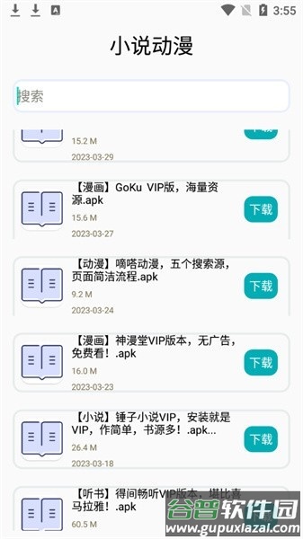 鲸禧分享app截图1