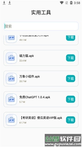 鲸禧分享app截图3