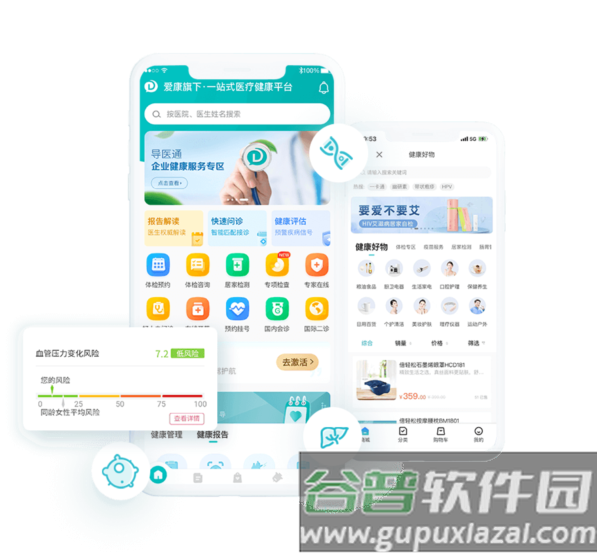 导医通app1