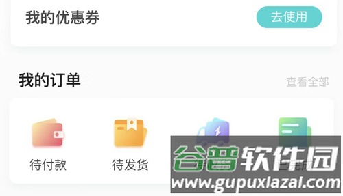 导医通app4
