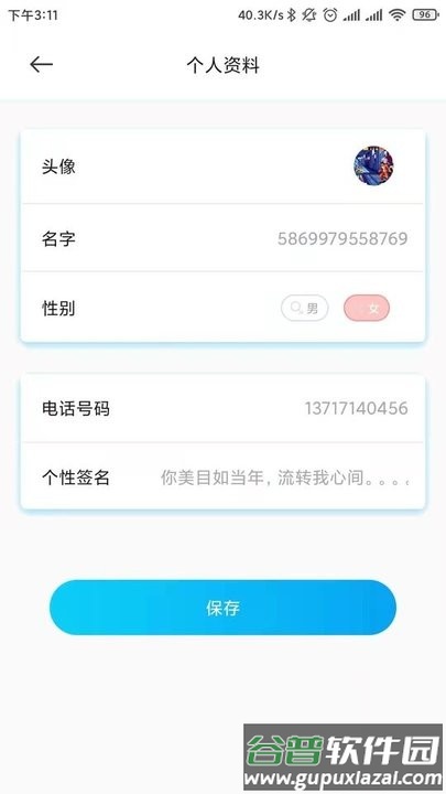 鲸碰官方版截图1