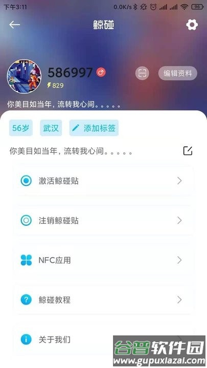 鲸碰官方版截图3