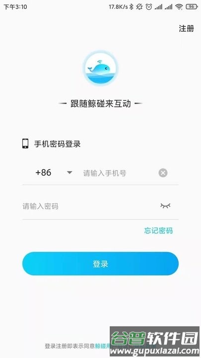 鲸碰官方版截图4