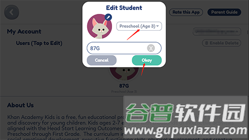 可汗学院儿童版app13
