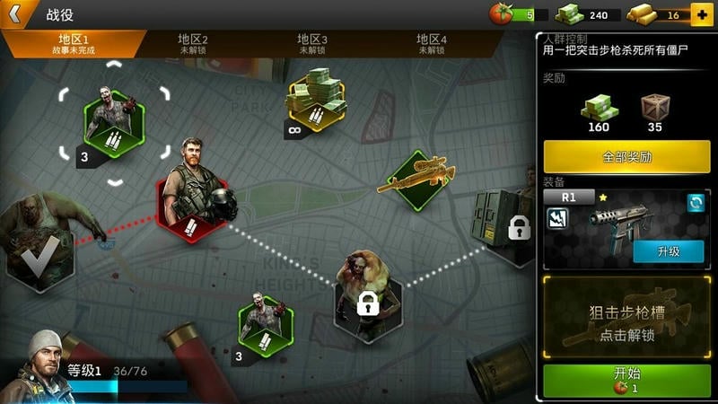 命悬一日破解无限黄金最新版截图2