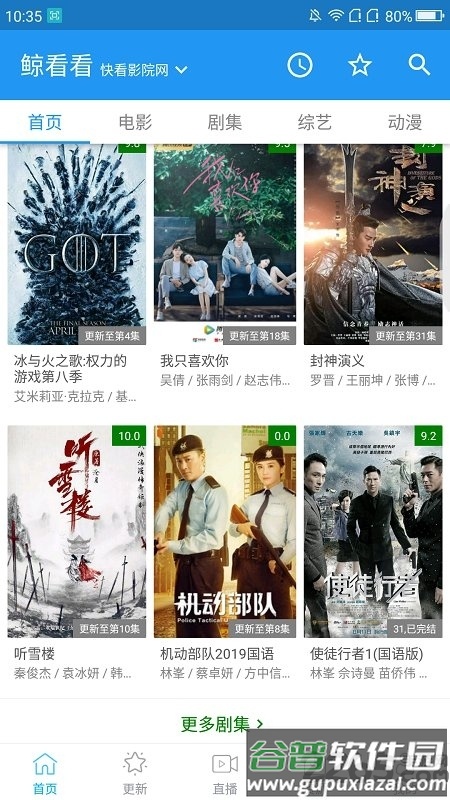 鲸看看影视电视版截图2