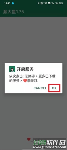 李跳跳鸿蒙版本3
