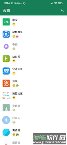李跳跳鸿蒙版本截图2