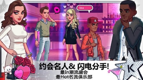 金卡戴珊好莱坞无限星星版(Kardashian)截图2