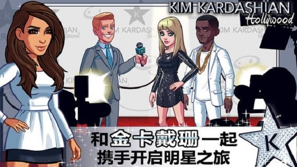 金卡戴珊好莱坞无限星星版(Kardashian)截图3