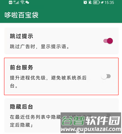 李跳跳安卓12完美版3