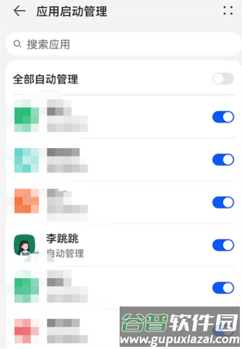 李跳跳安卓12完美版4