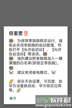 李跳跳安卓12完美版6