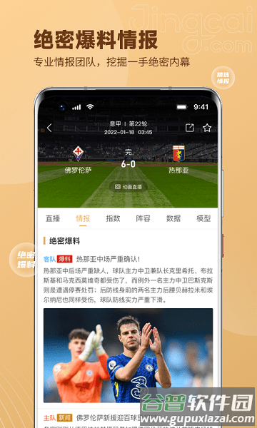 鲸猜体育app截图3