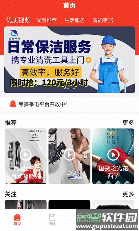 鲸熹来电app截图1