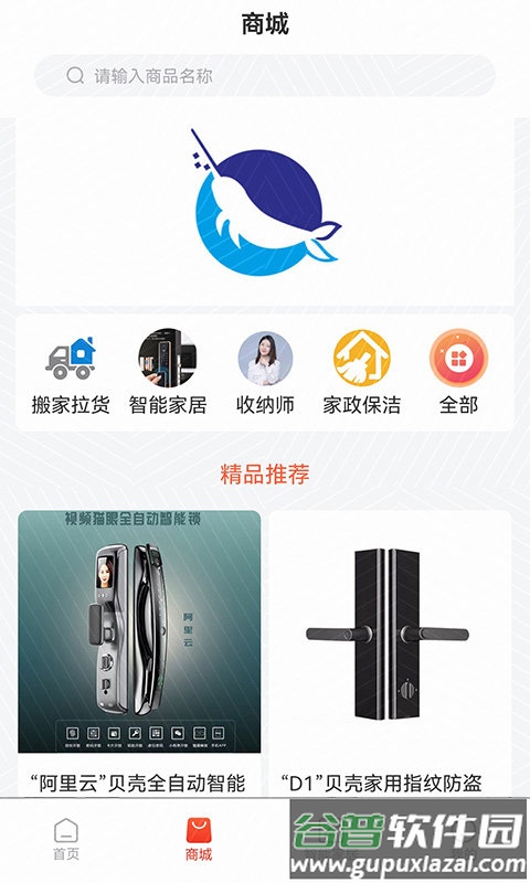 鲸熹来电app截图2