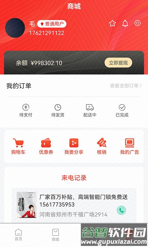 鲸熹来电app截图3