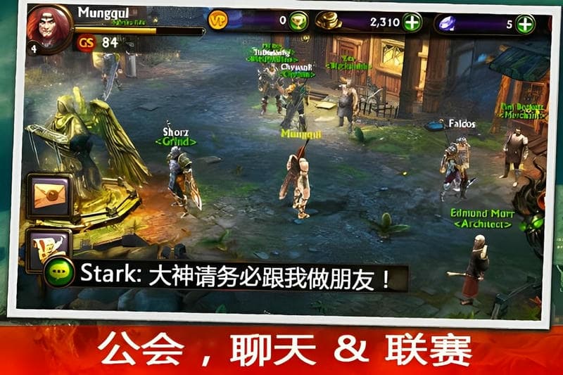 永恒战士3最新版截图2