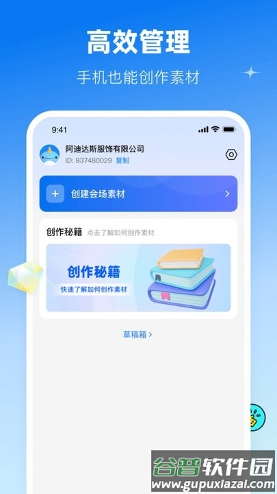 鲸灵商家服务平台官方版截图1