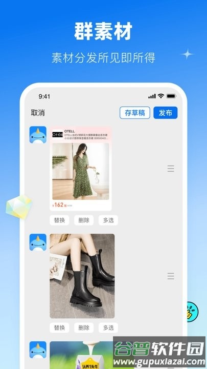 鲸灵商家服务平台官方版截图3