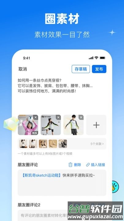 鲸灵商家服务平台官方版截图4