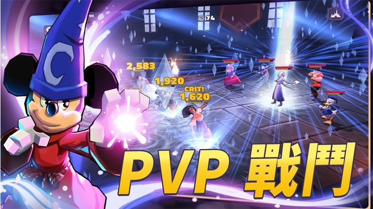 迪士尼魔术师竞技场(Disney 竞技场)截图3