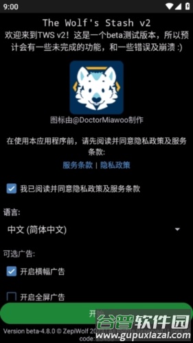 The Wolfs Stash图片5