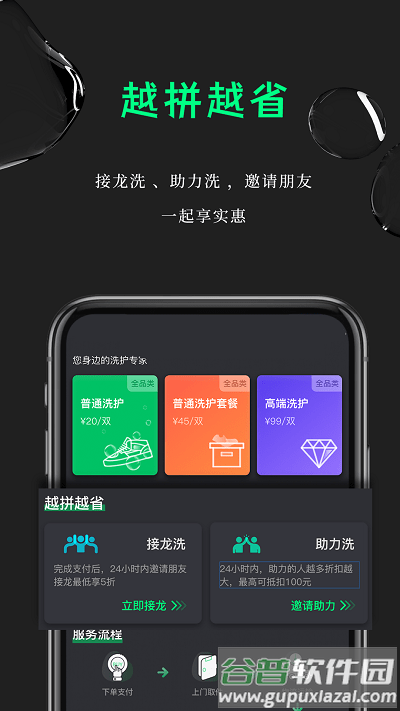 鲸洗先生官方版(帮洗衣服的app)截图2