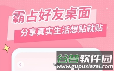 爱情日记软件宣传图2